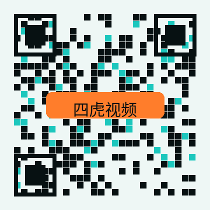 四虎视频